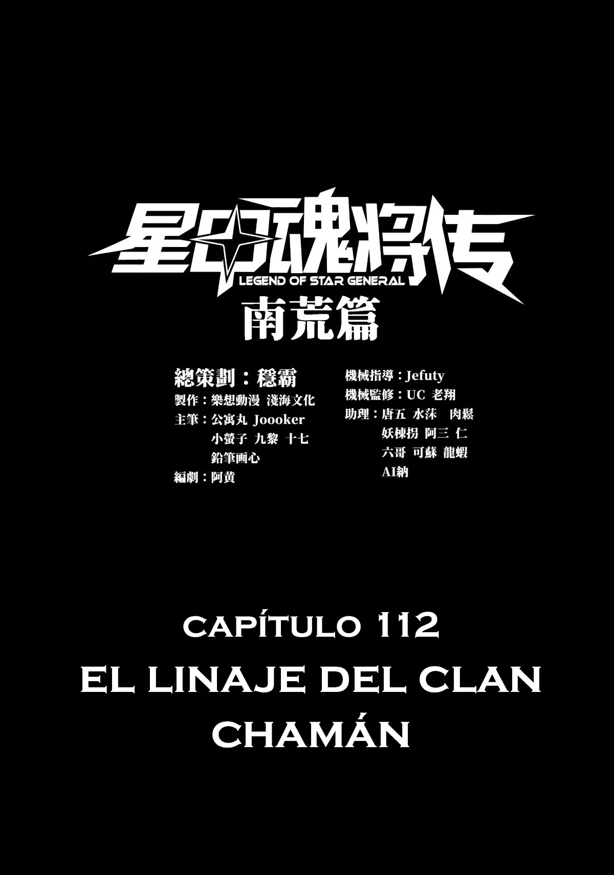 La leyenda del emperador Qing - Capítulo 112 - Página 1 - LectorTMOo