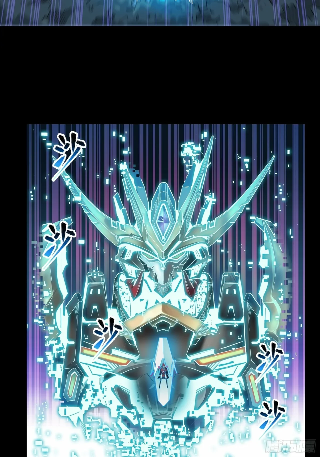 La leyenda del emperador Qing - Capítulo 17 - Página 13 - LectorTMOo