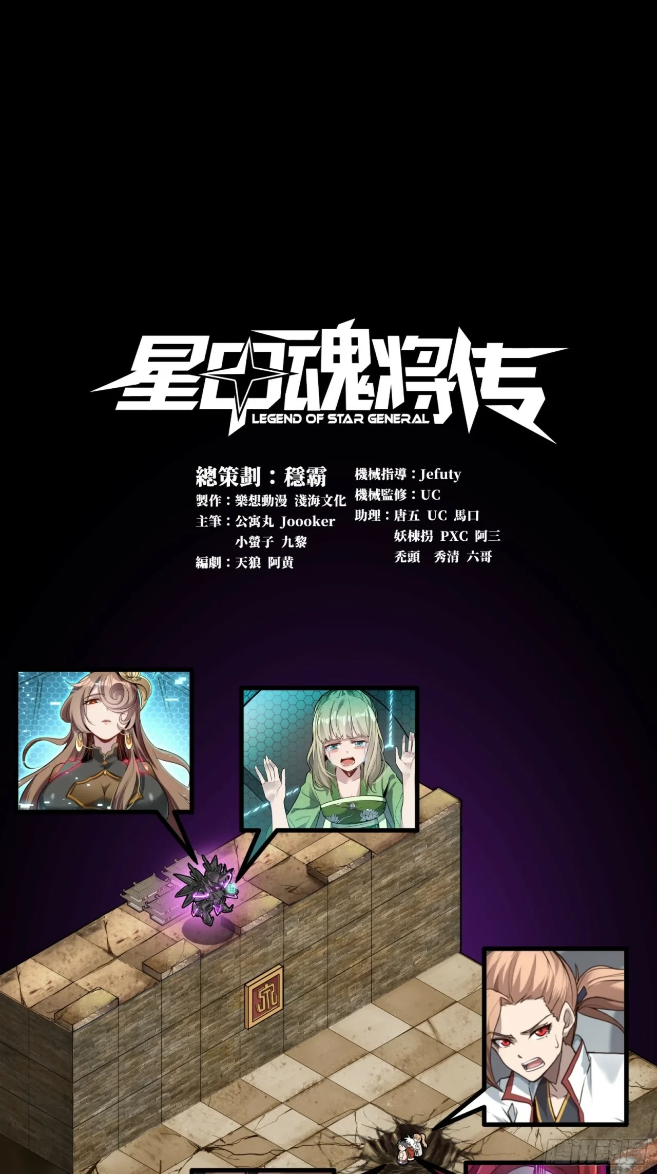 La leyenda del emperador Qing - Capítulo 56 - Página 1 - LectorTMOo