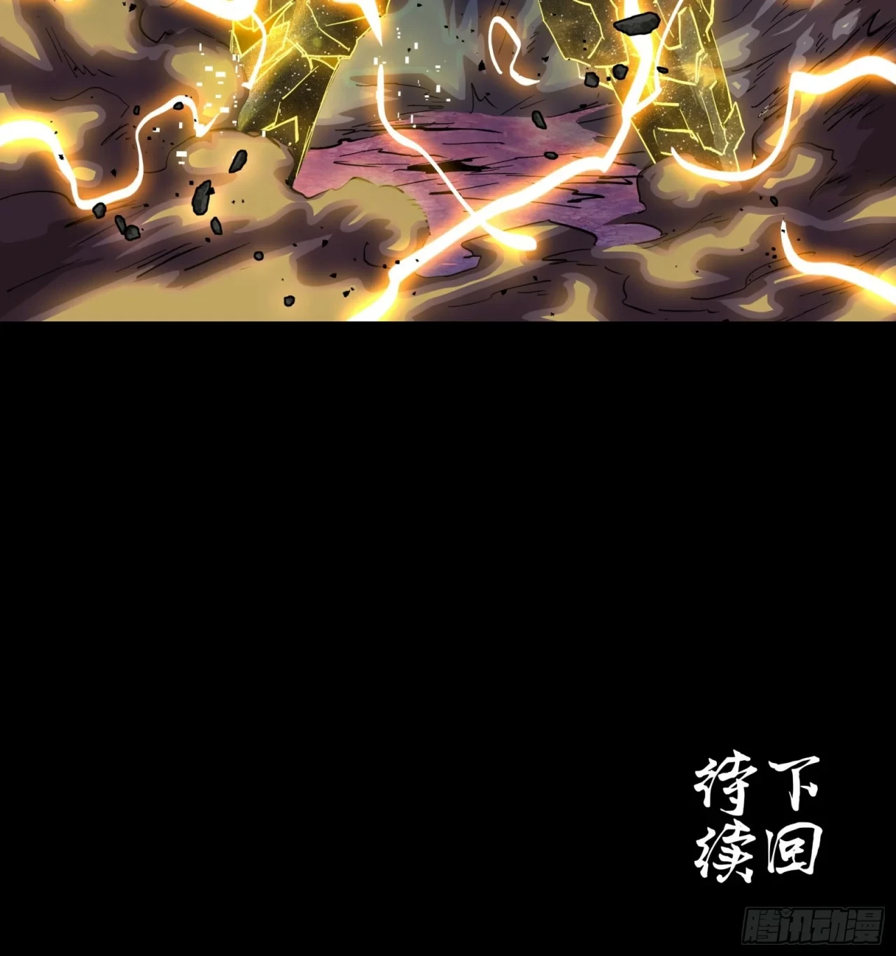 La leyenda del emperador Qing - Capítulo 56 - Página 50 - LectorTMOo