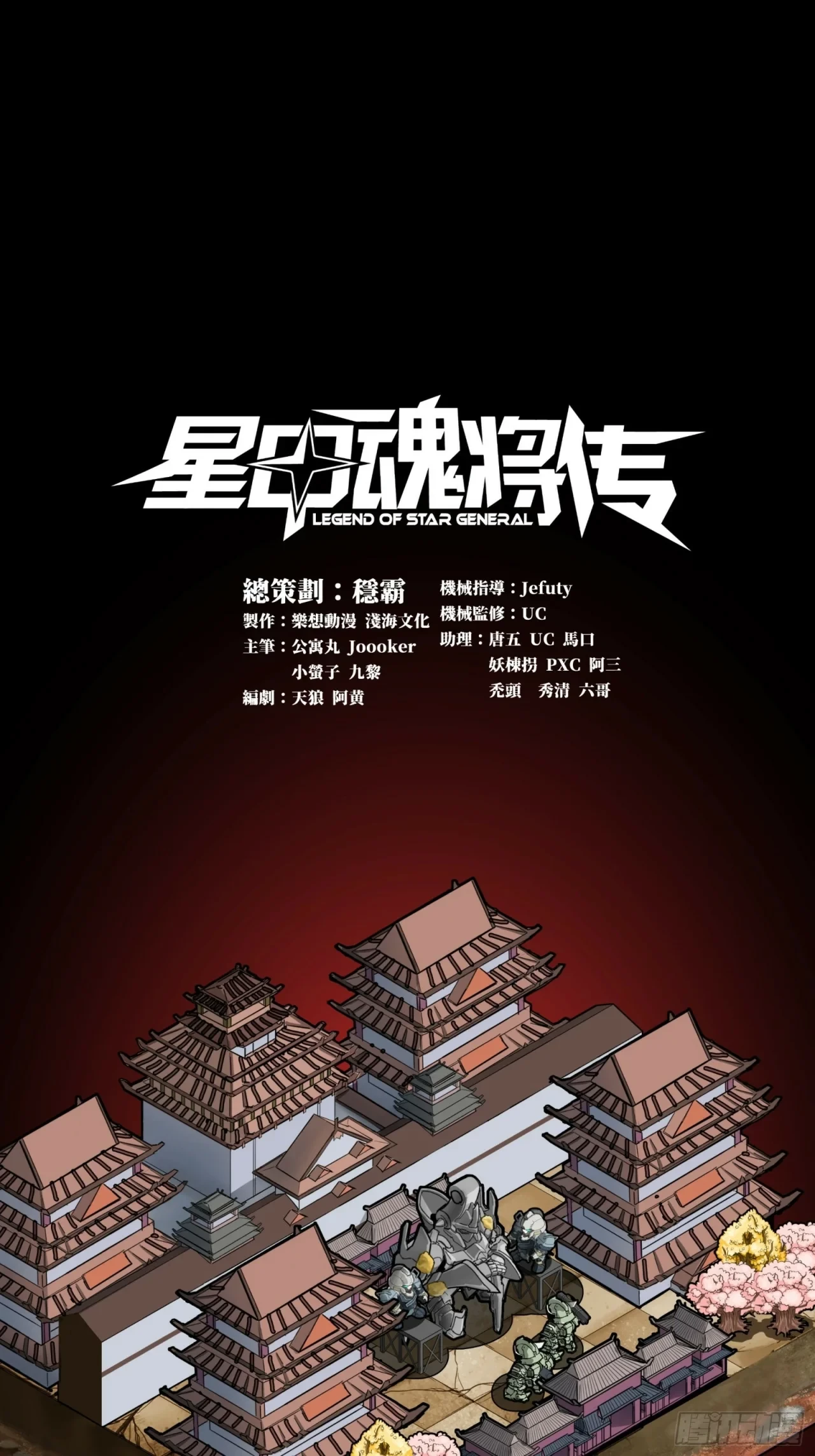 La leyenda del emperador Qing - Capítulo 59 - Página 1 - LectorTMOo