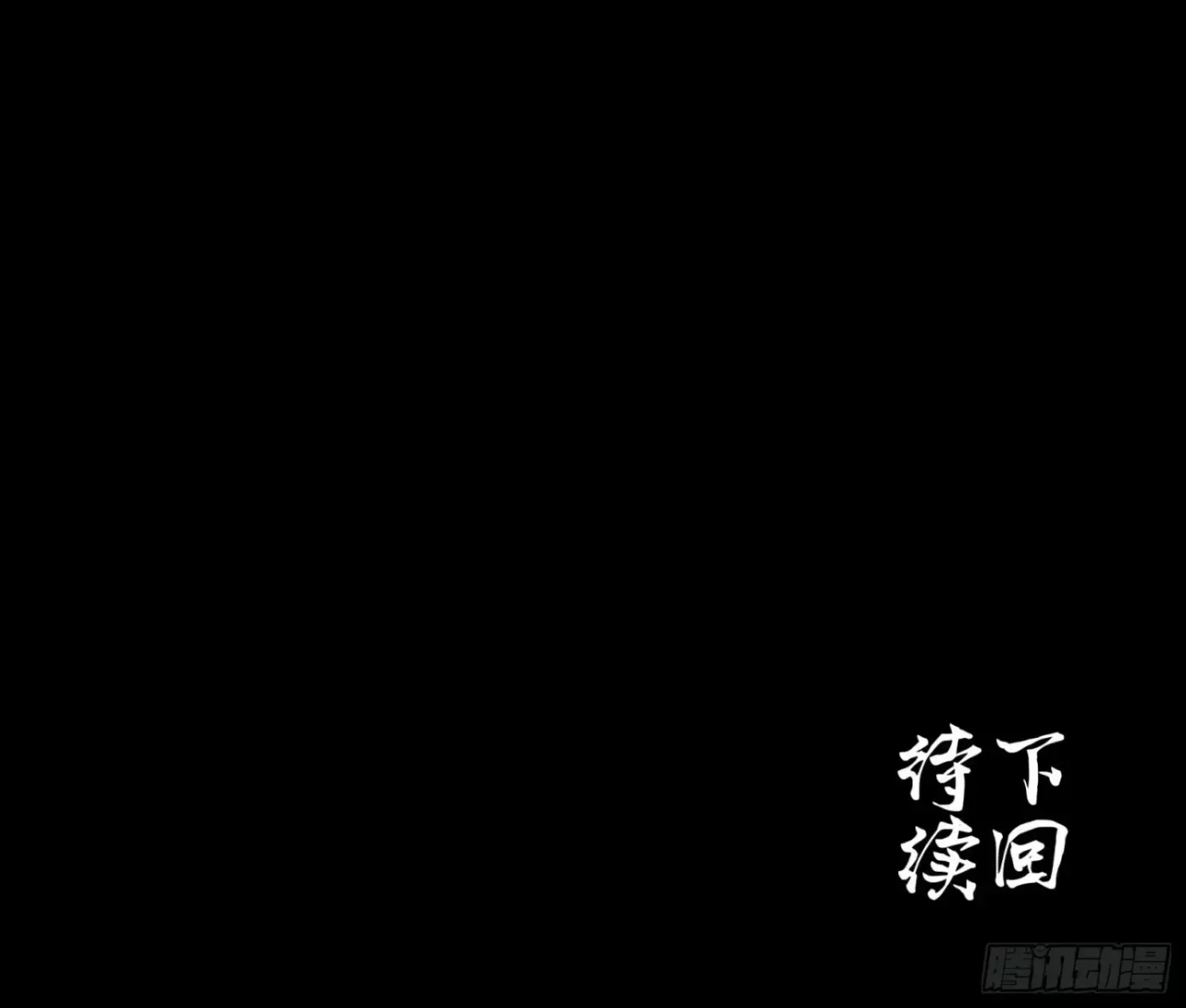 La leyenda del emperador Qing - Capítulo 59 - Página 71 - LectorTMOo