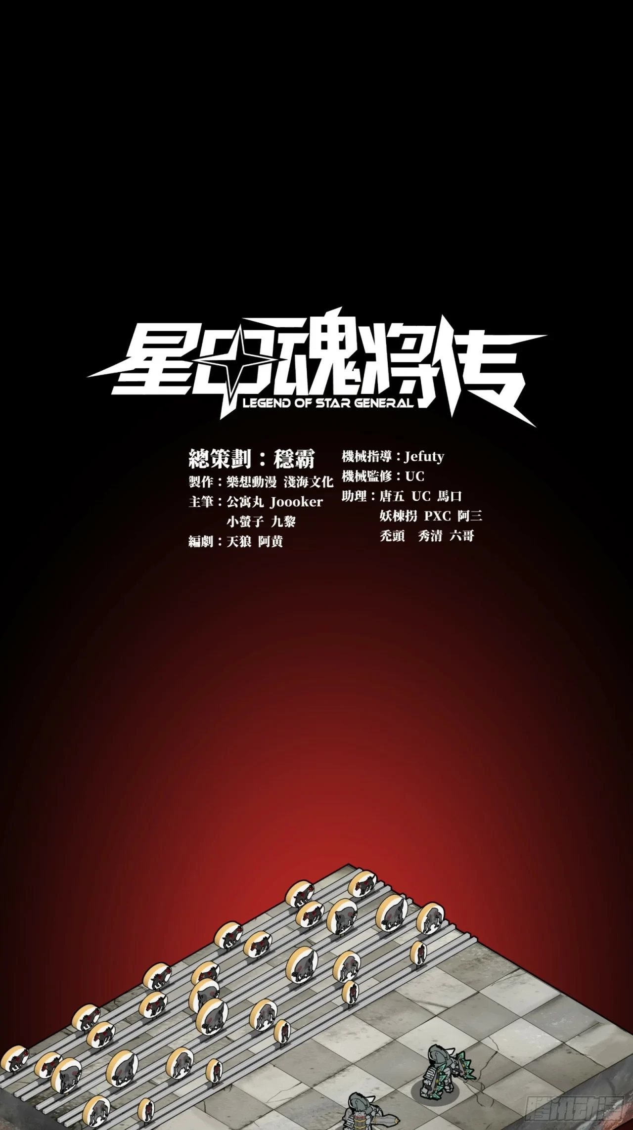 La leyenda del emperador Qing - Capítulo 61 - Página 1 - LectorTMOo