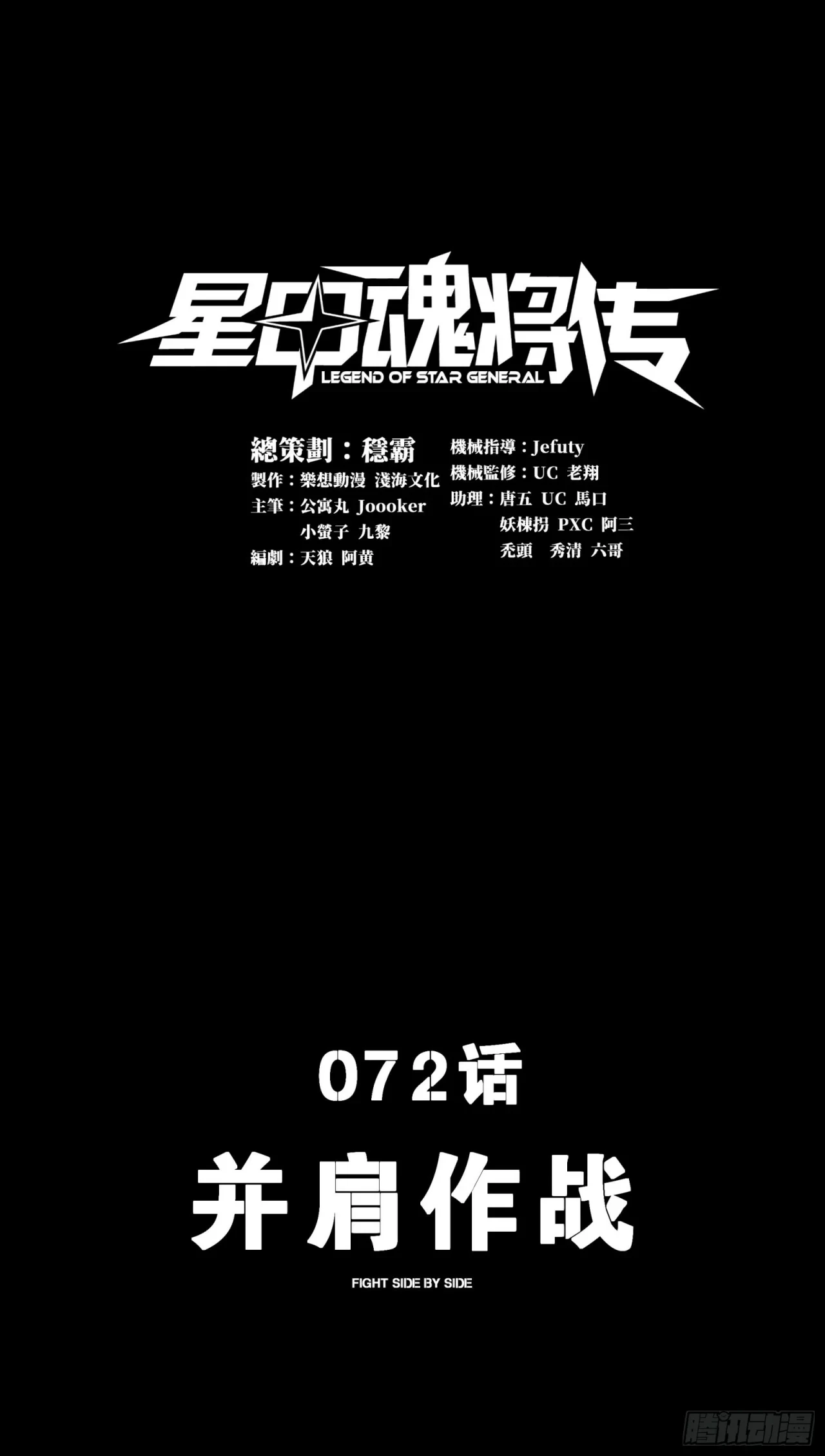 La leyenda del emperador Qing - Capítulo 72 - Página 1 - LectorTMOo