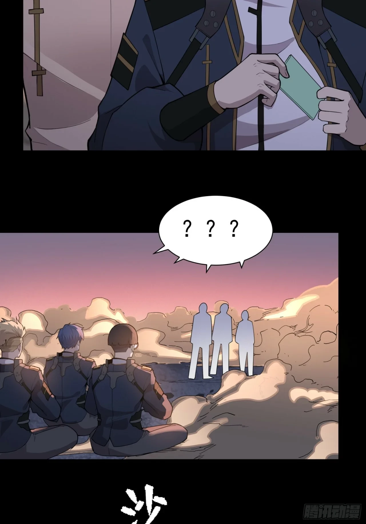 La Leyenda De La Estrella General (Continuación) - Capítulo 32 - Página 27 - LectorTMOo