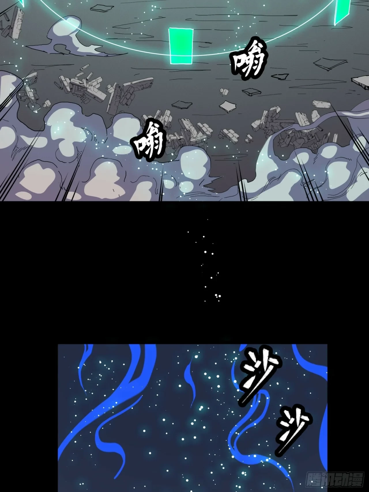 La Leyenda De La Estrella General (Continuación) - Capítulo 32 - Página 31 - LectorTMOo