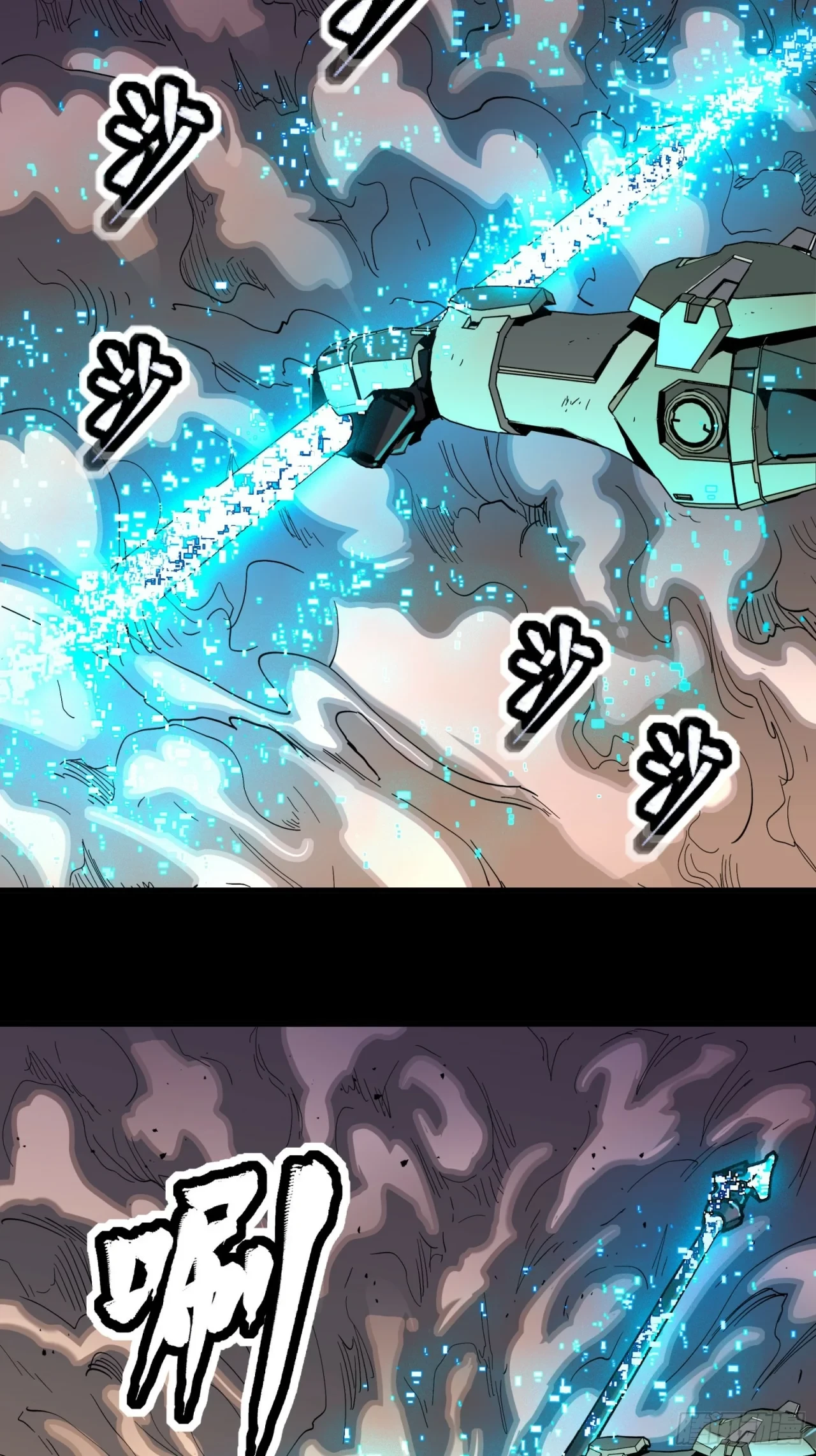 La Leyenda De La Estrella General (Continuación) - Capítulo 33 - Página 26 - LectorTMOo
