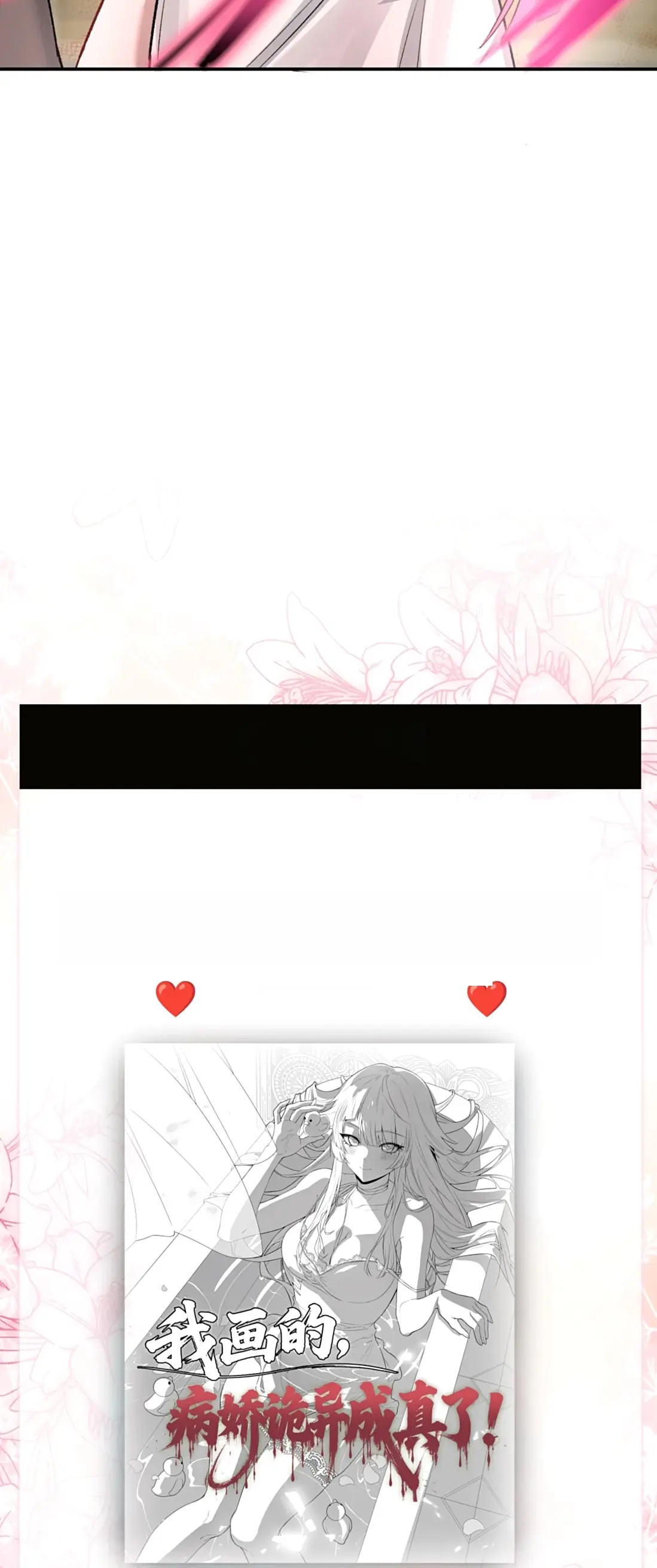 La novia yandere que dibujé. - Capítulo 3 - Página 30 - LectorTMOo