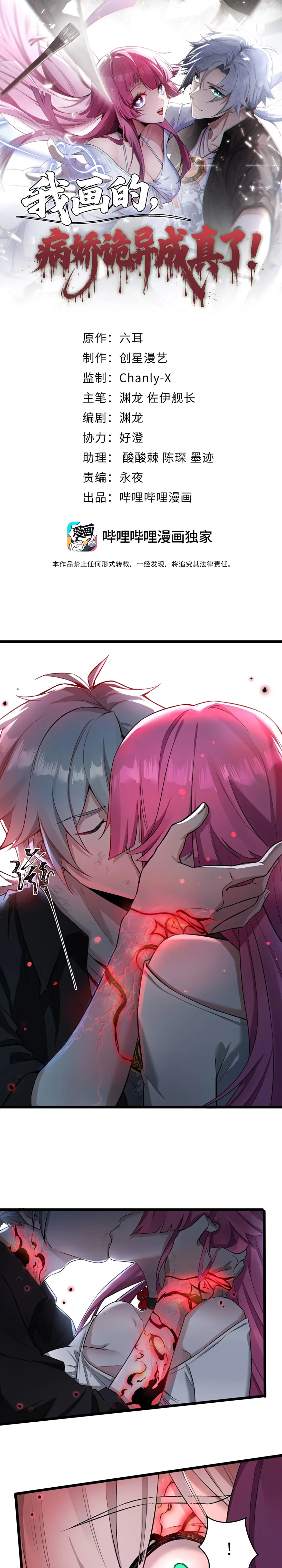 La novia yandere que dibujé. - Capítulo 4 - Página 2 - LectorTMOo