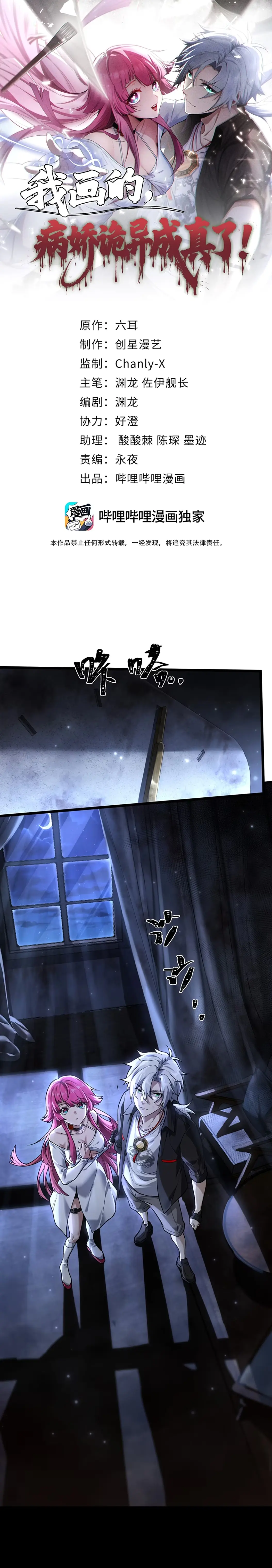 La novia yandere que dibujé. - Capítulo 7 - Página 2 - LectorTMOo