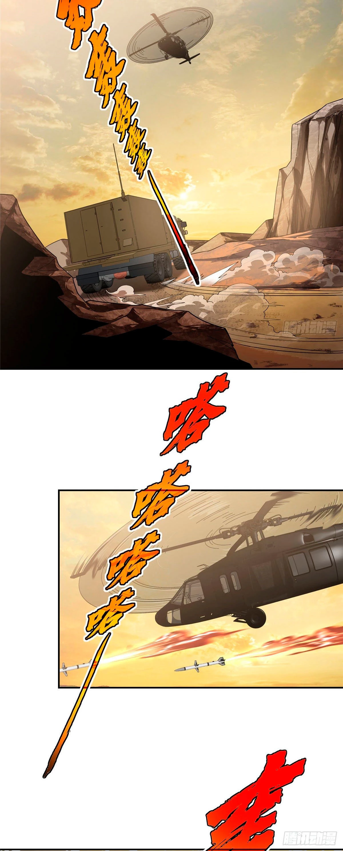 El mecánico legendario capítulo 31 página 18