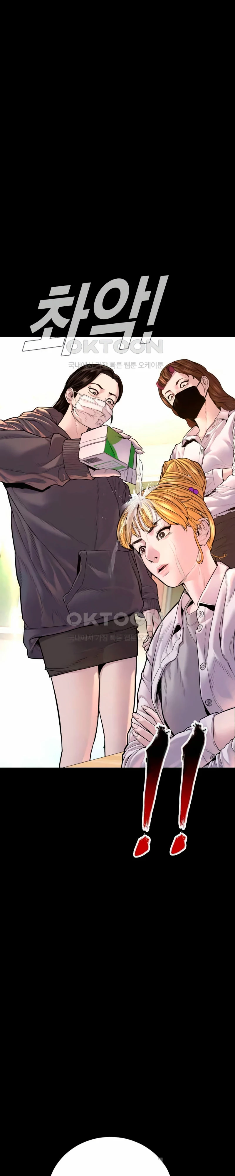 Lider Kim - Capítulo 156 - Página 5 - LectorTMOo