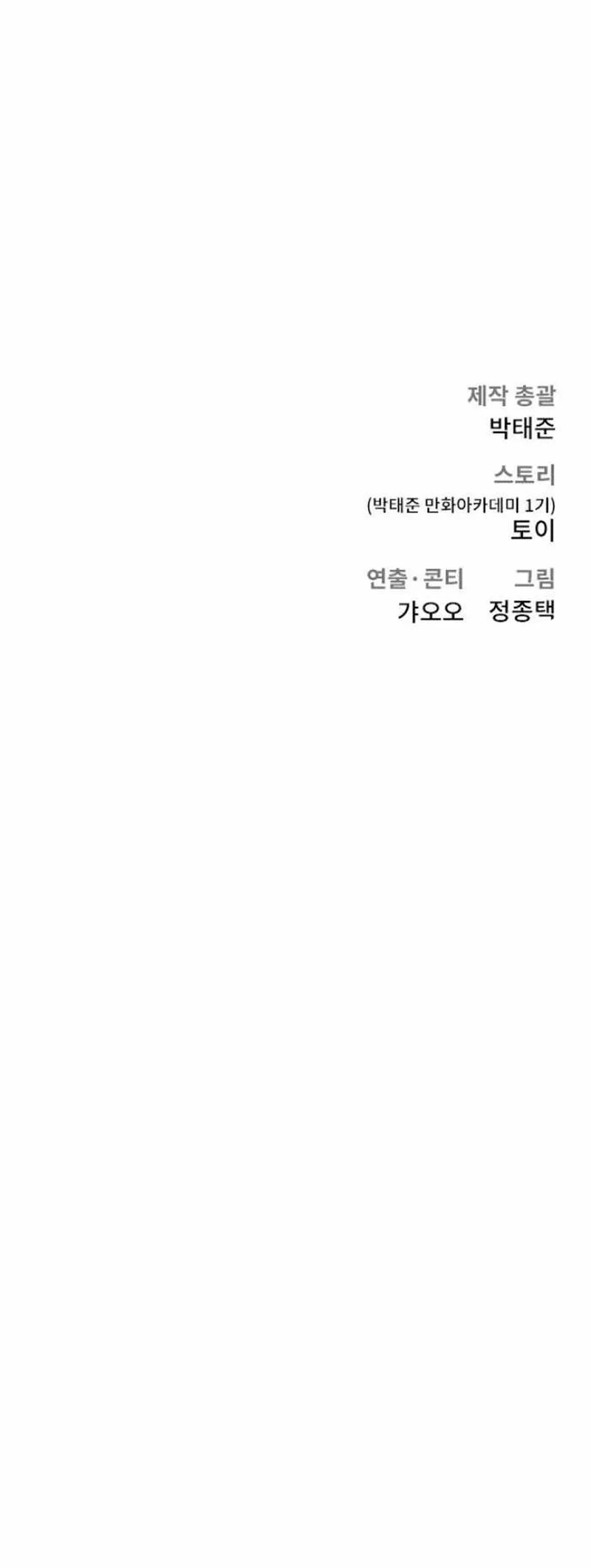 Lider Kim - Capítulo 9 - Página 34 - LectorTMOo