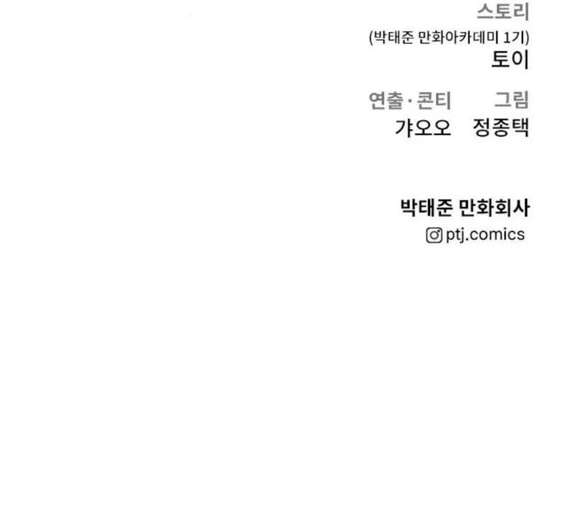 Lider Kim - Capítulo 12 - Página 35 - LectorTMOo