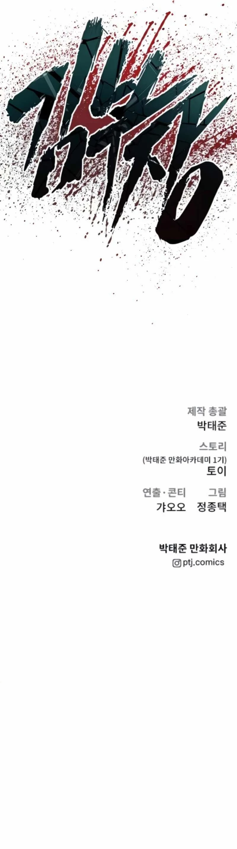 Lider Kim - Capítulo 25 - Página 38 - LectorTMOo