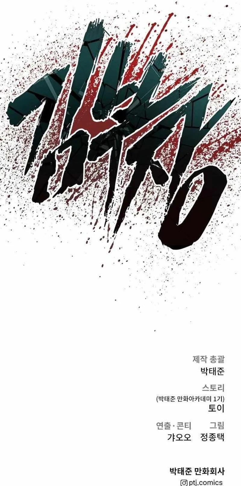 Lider Kim - Capítulo 36 - Página 47 - LectorTMOo