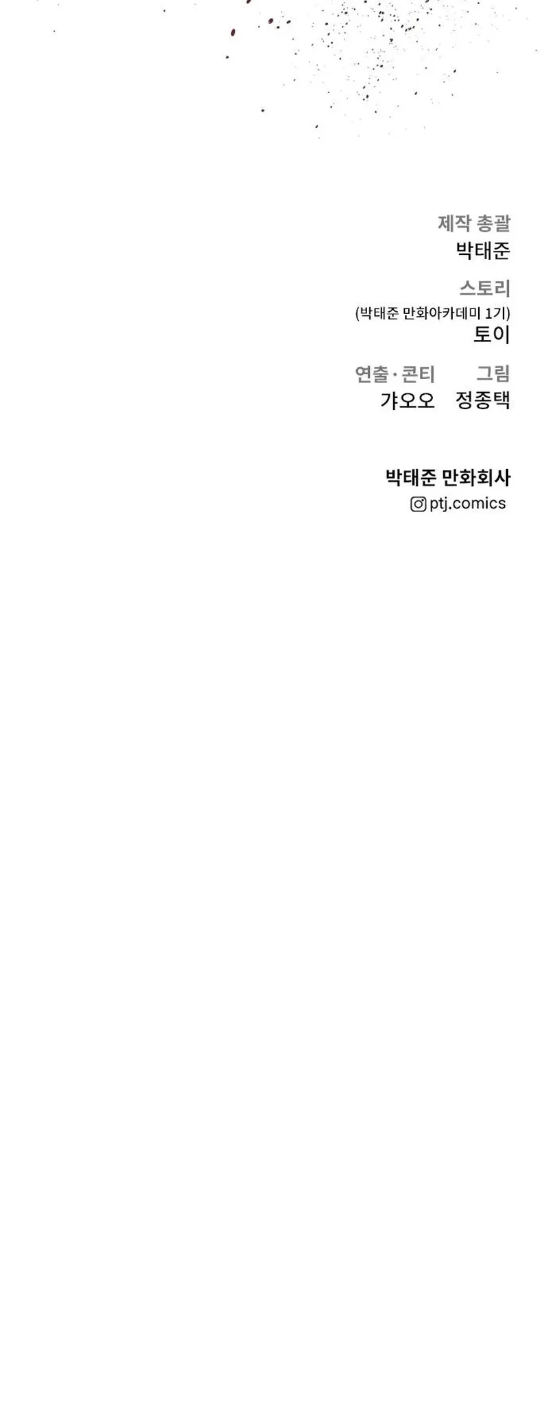 Lider Kim - Capítulo 47 - Página 71 - LectorTMOo