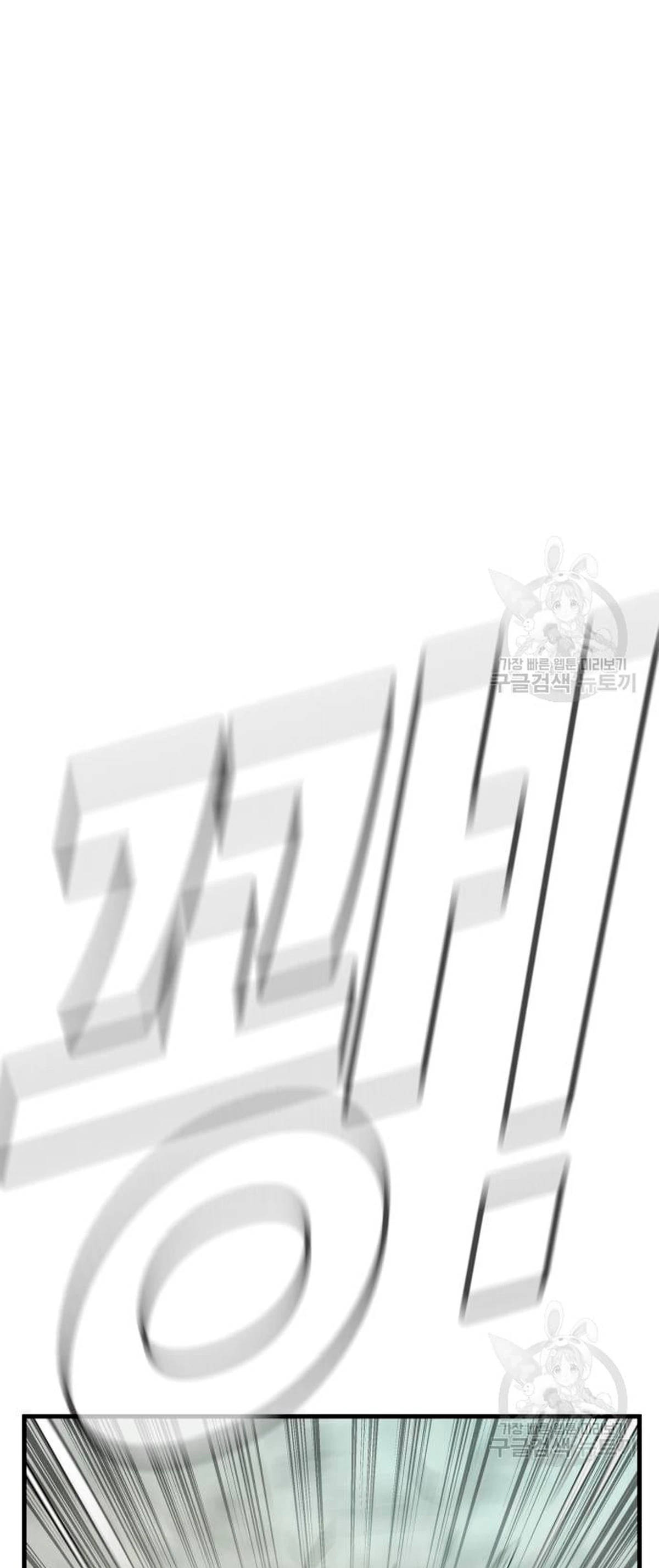 Lider Kim - Capítulo 64 - Página 112 - LectorTMOo
