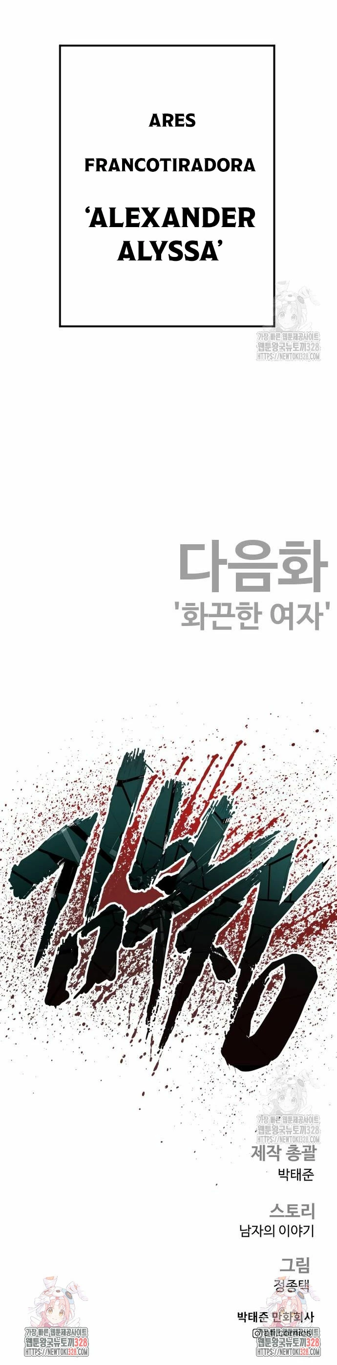 Lider Kim - Capítulo 129 - Página 61 - LectorTMOo