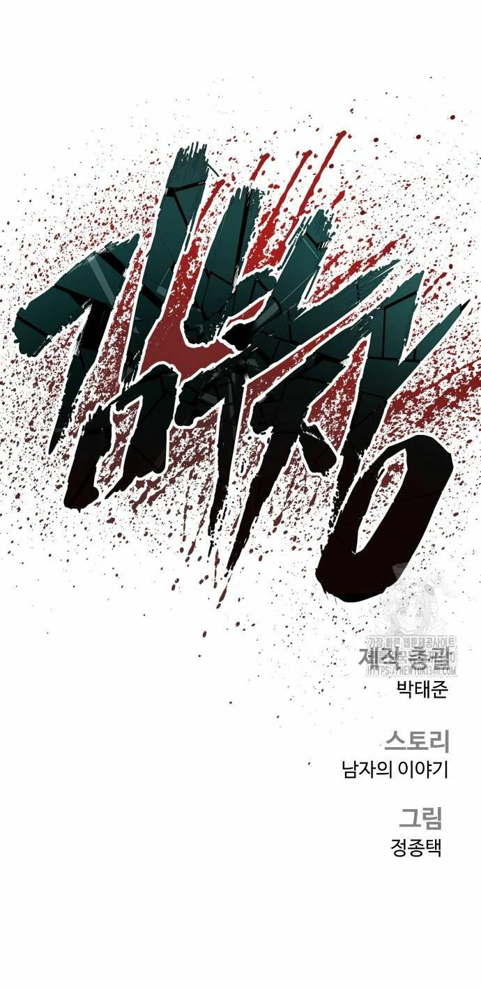 Lider Kim - Capítulo 141 - Página 60 - LectorTMOo