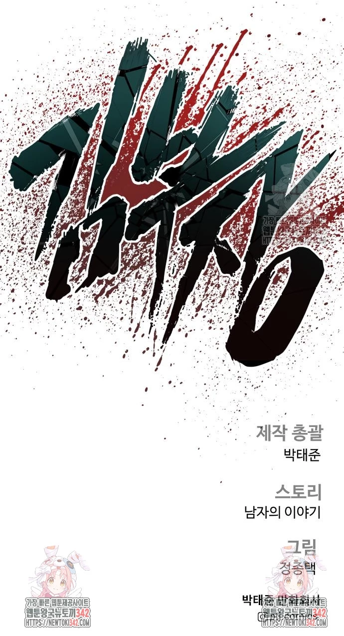 Lider Kim - Capítulo 146 - Página 57 - LectorTMOo