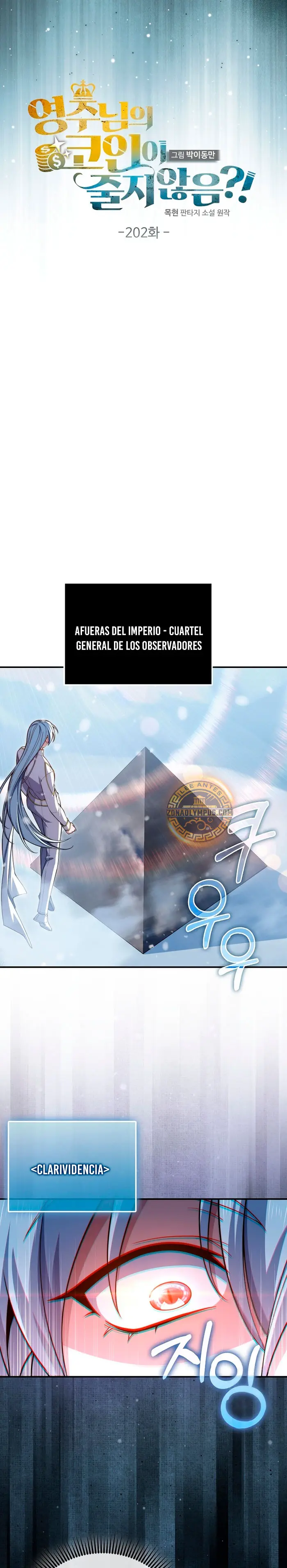 El dinero del Lord no disminuye capítulo 202 página 4