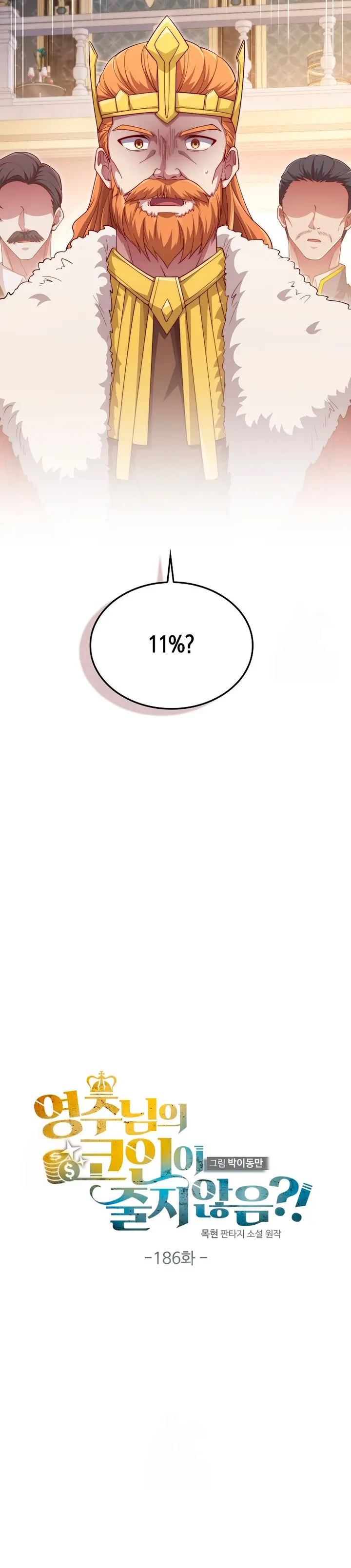 El dinero del Lord no disminuye capítulo 186 página 5