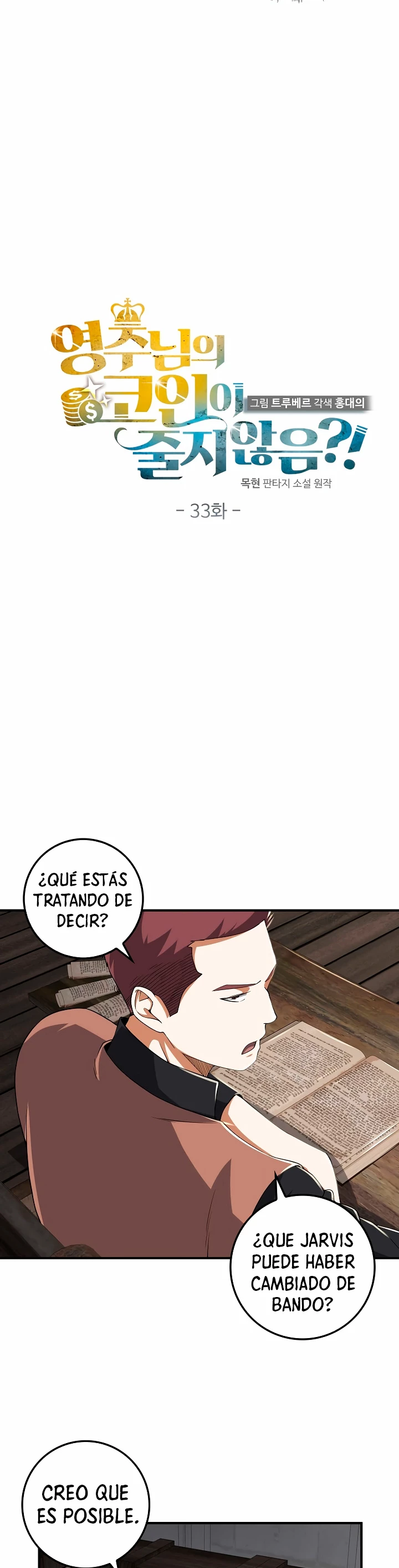 El dinero del Lord no disminuye capítulo 33 página 13
