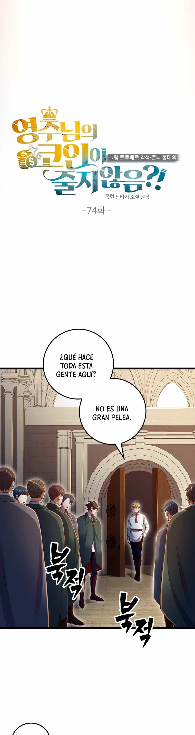 El dinero del Lord no disminuye capítulo 74 página 10