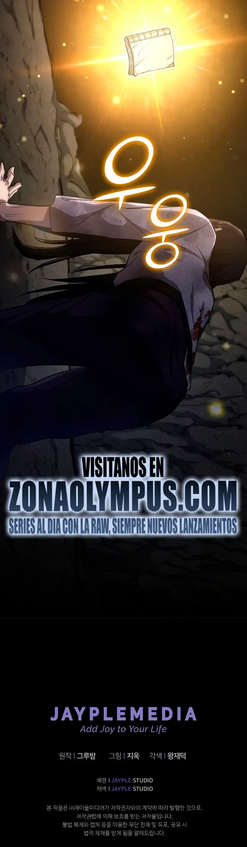 Me convertí en el sucesor del dios marcial - Capítulo 3 - Página 27 - LectorTMOo