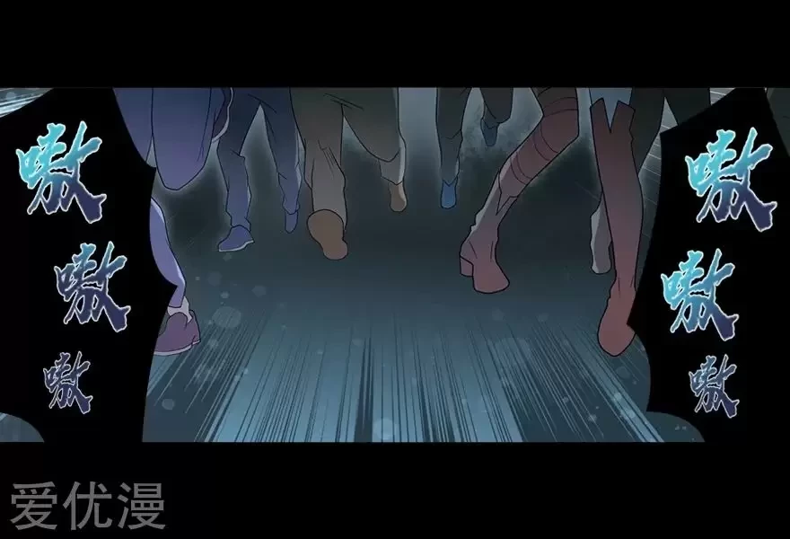 Mi novia es un zombie - Capítulo 98 - Página 34 - LectorTMOo