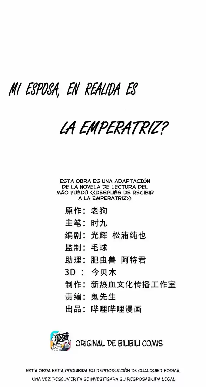 Mi waifu Es La Emperatriz? - Capítulo 1 - Página 1 - LectorTMOo