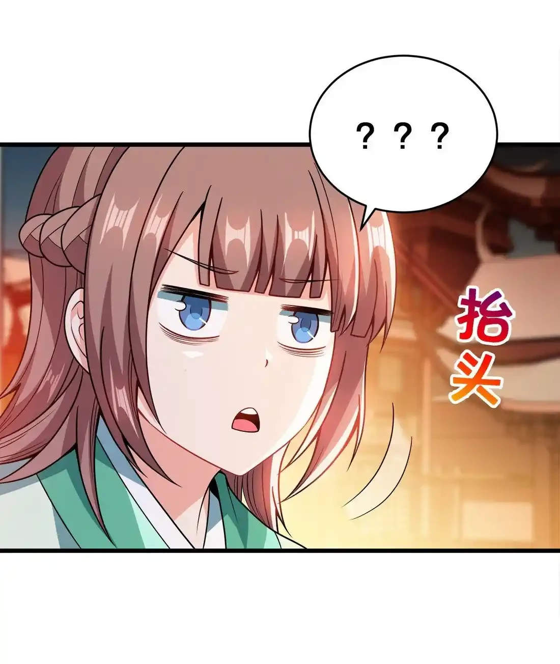 Mi waifu Es La Emperatriz? - Capítulo 27 - Página 20 - LectorTMOo