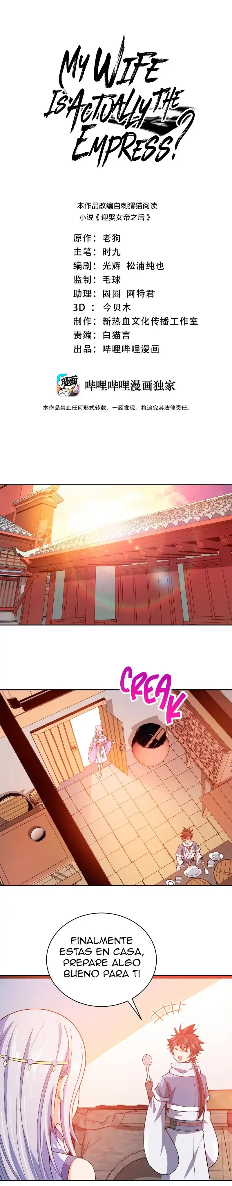 Mi waifu Es La Emperatriz? - Capítulo 38 - Página 1 - LectorTMOo