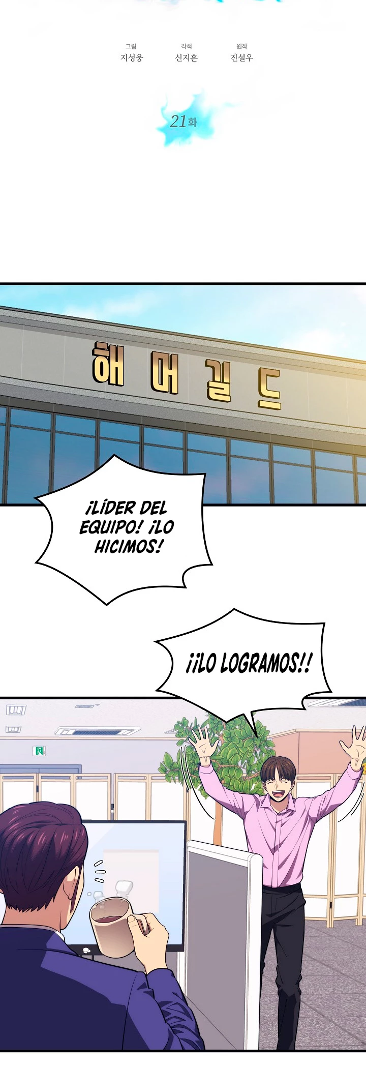 Nigromante de seul (Necro de la capital) - Capítulo 21 - Página 14 - LectorTMOo