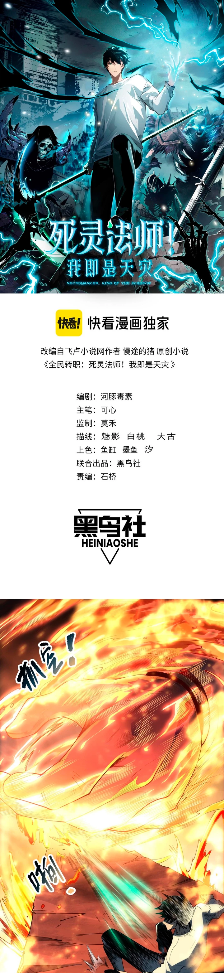 ¡Nigromante¡, ¡Yo soy la plaga! - Capítulo 89 - Página 2 - LectorTMOo