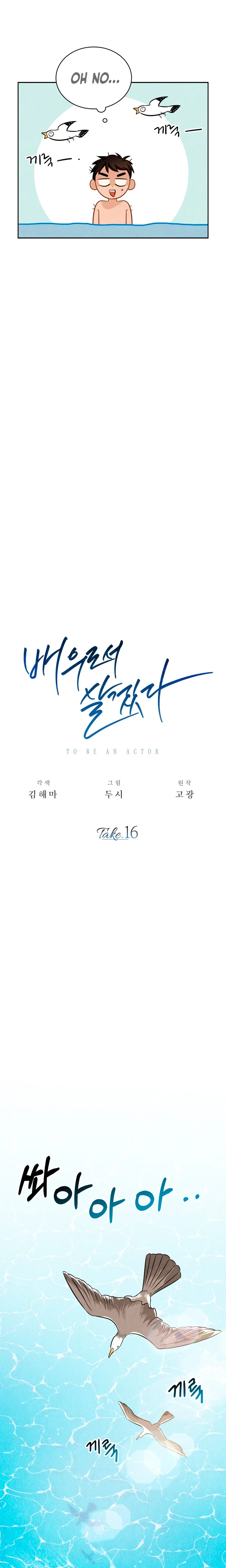 para ser actor - Capítulo 16 - Página 13 - LectorTMOo