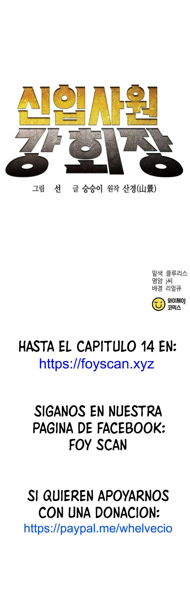 Presidente Kang: El nuevo empleado - Capítulo 1 - Página 16 - LectorTMOo