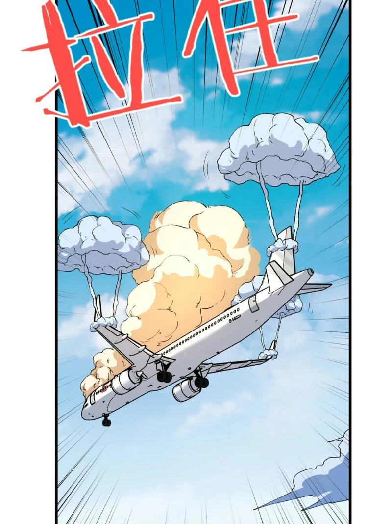Puedo tener 999 habilidades - Capítulo 67 - Página 21 - LectorTMOo