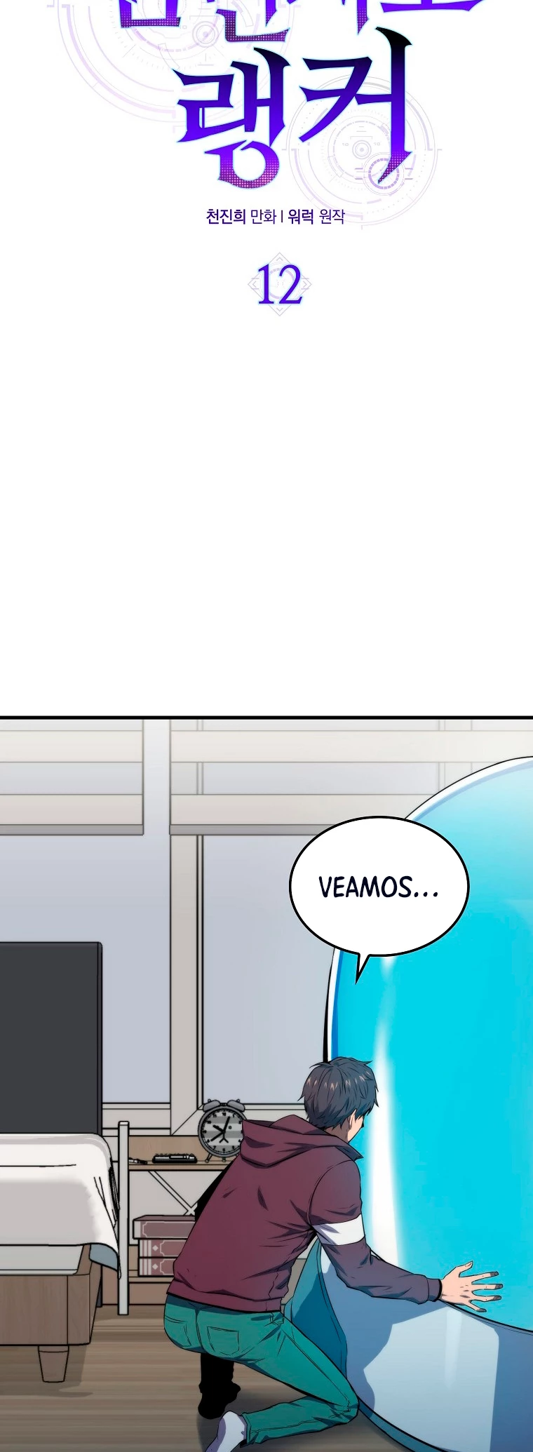 Ranker Dormido - Capítulo 12 - Página 16 - LectorTMOo