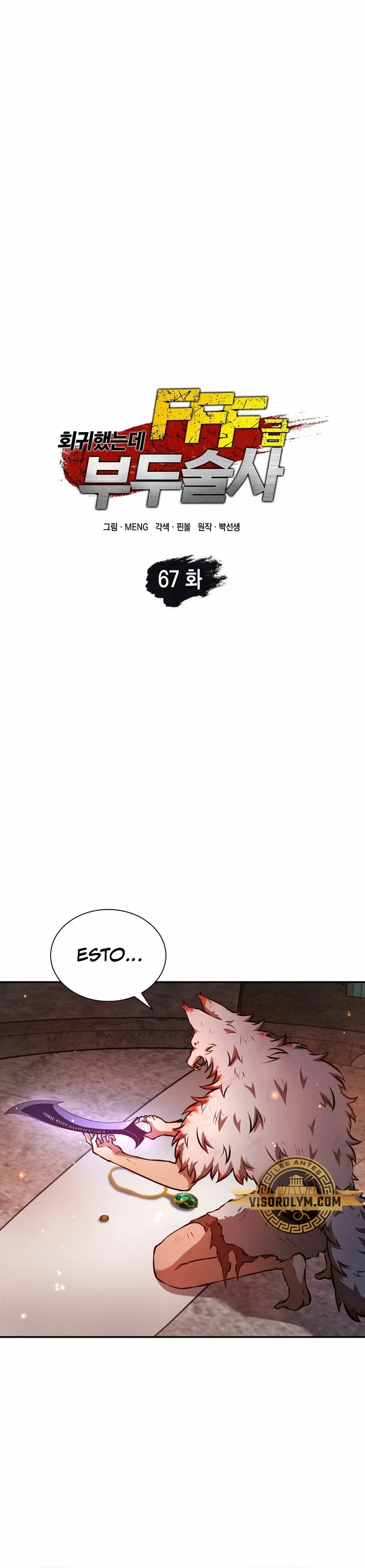Regrese como un chamán de clase FFF - Capítulo 67 - Página 9 - LectorTMOo