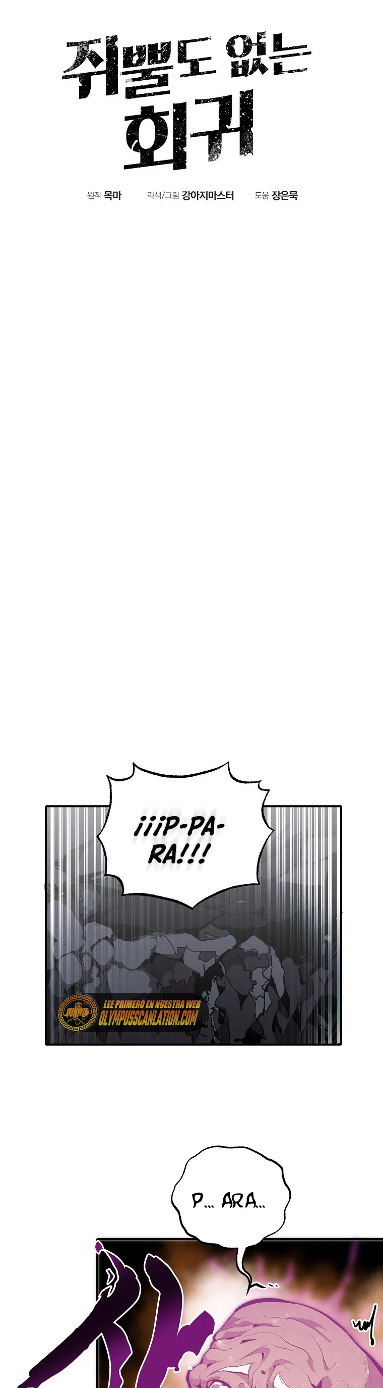 Regresión inútil - Capítulo 29 - Página 9 - LectorTMOo