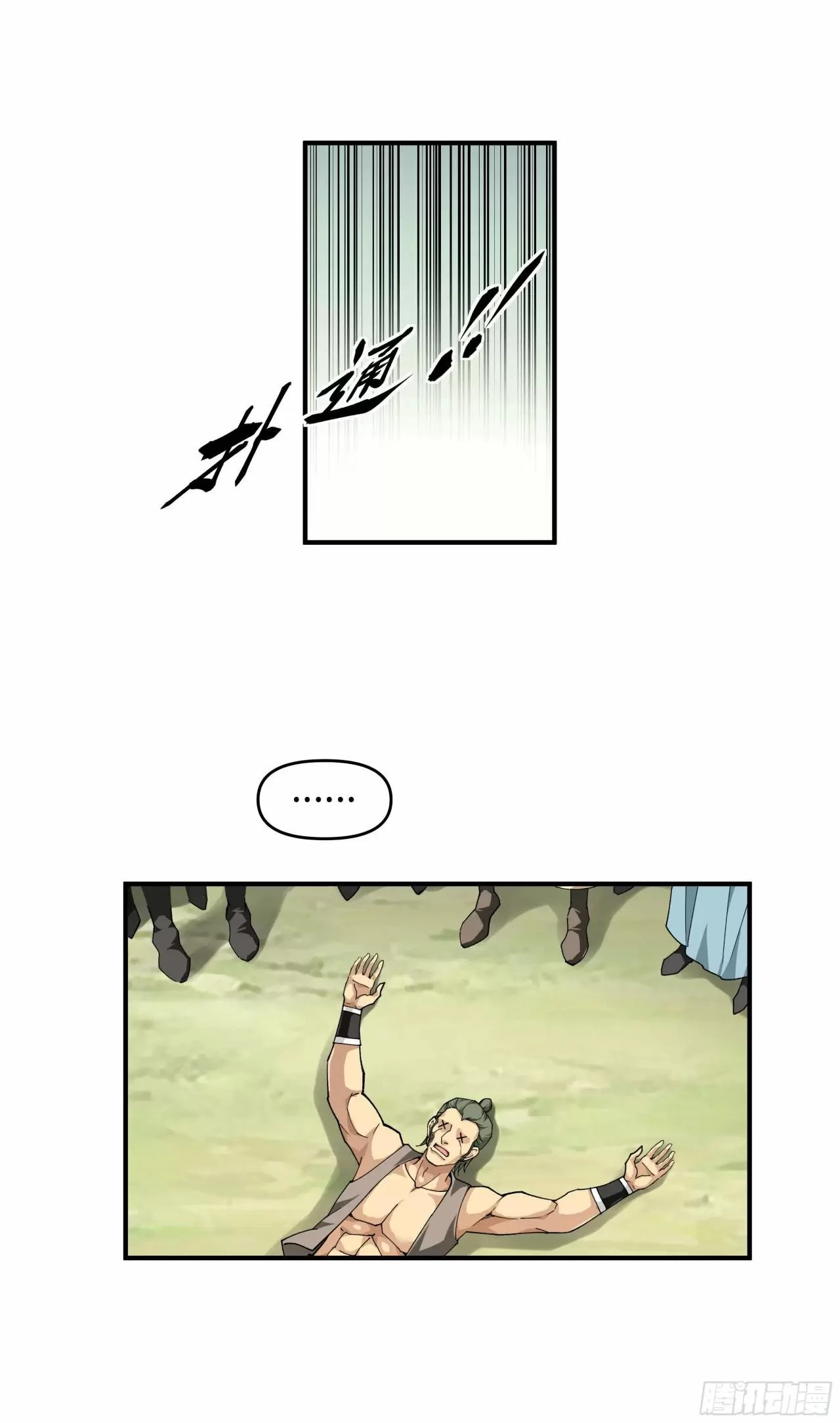 Renacimiento del Gran Dios - Capítulo 24 - Página 18 - LectorTMOo