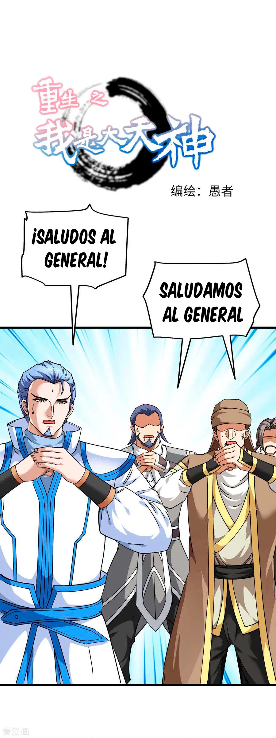 Renacimiento del Gran Dios - Capítulo 108 - Página 2 - LectorTMOo