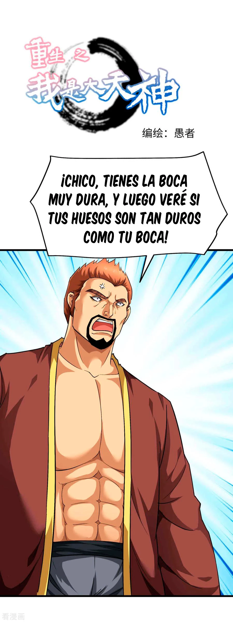 Renacimiento del Gran Dios - Capítulo 109 - Página 2 - LectorTMOo