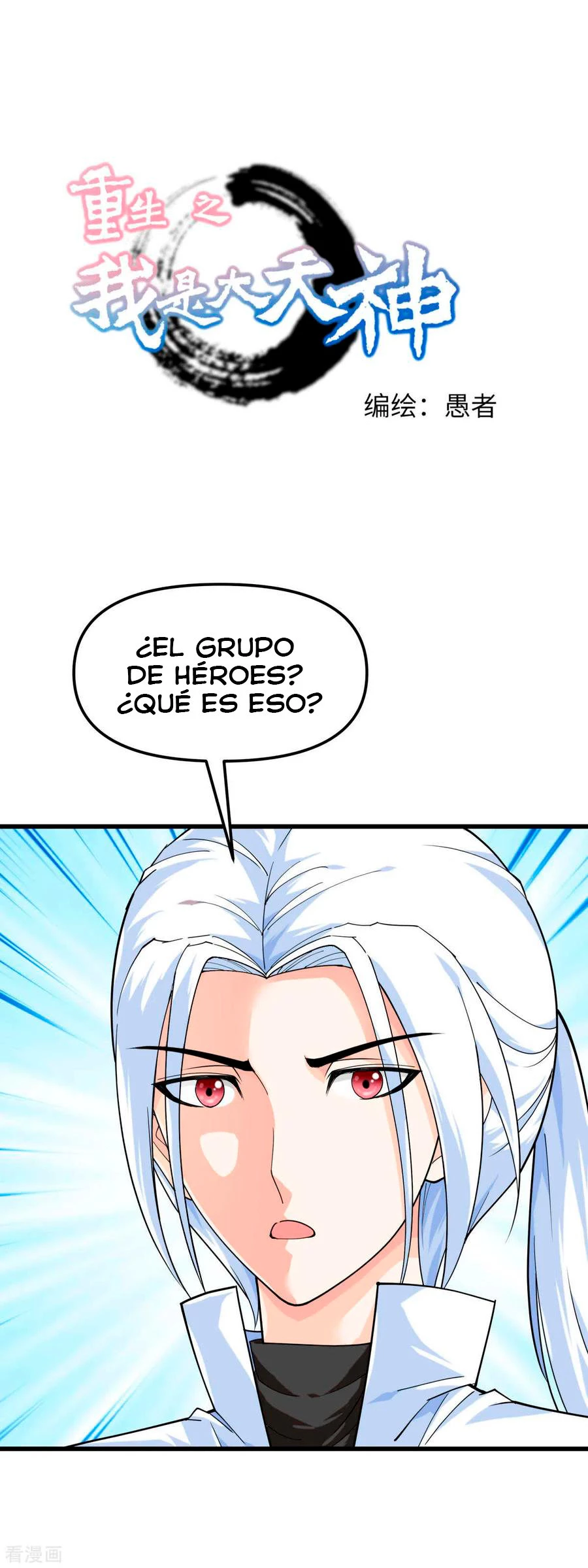 Renacimiento del Gran Dios - Capítulo 110 - Página 2 - LectorTMOo