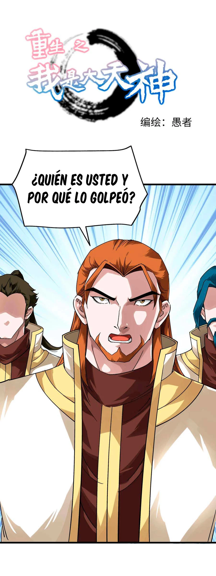 Renacimiento del Gran Dios - Capítulo 143 - Página 2 - LectorTMOo