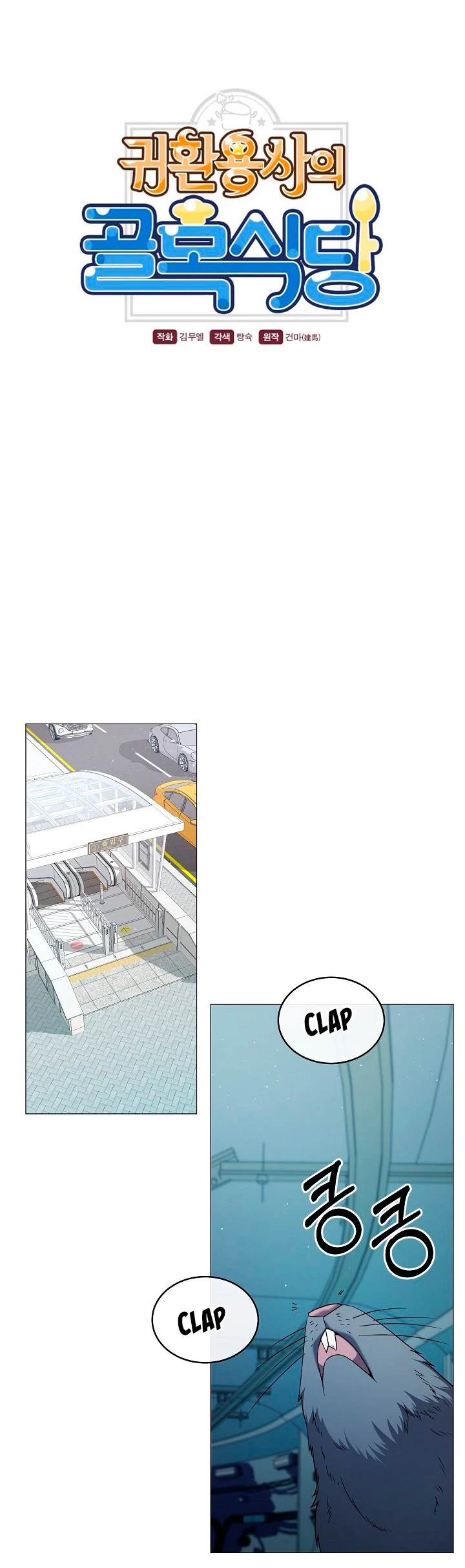 Restaurante callejero de un héroe retornado. - Capítulo 49 - Página 4 - LectorTMOo