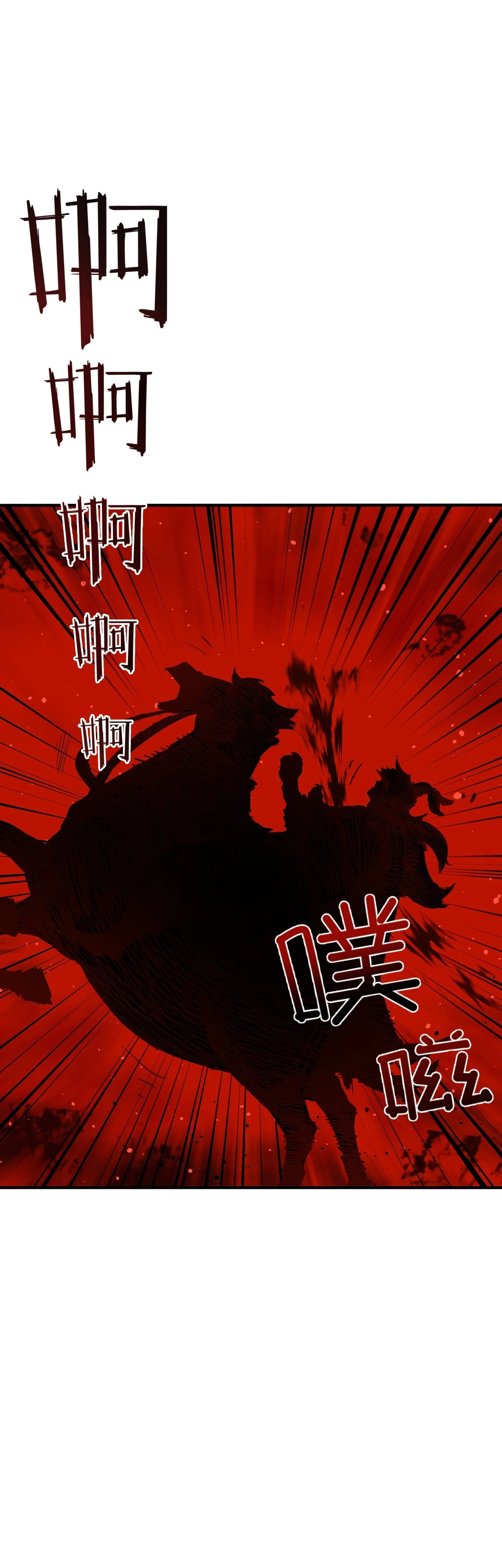 Resurrección, mi nombre es Lu Bu - Capítulo 1 - Página 36 - LectorTMOo