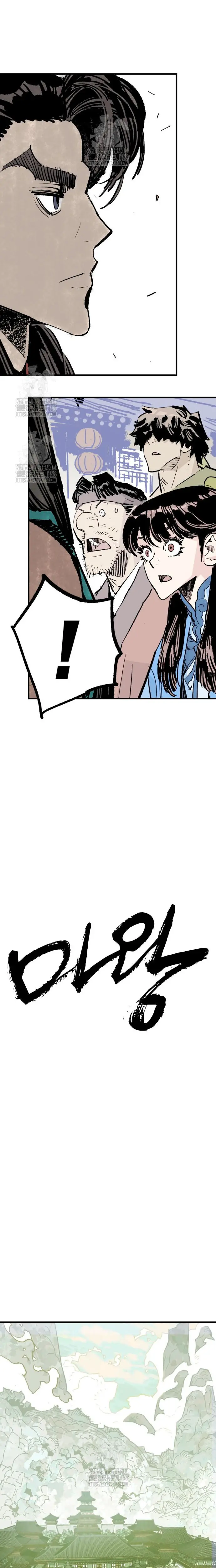 Rey Demonio - Capítulo 60 - Página 10 - LectorTMOo